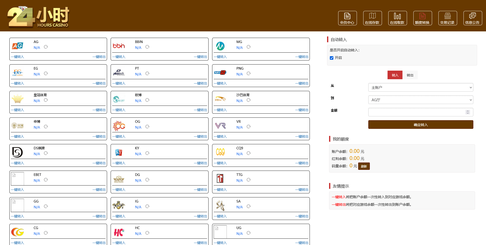 图片[6]-第三套新界面娱YLC博弈对战娱乐系统源码 8.0系统PHP源码+WAP手机版+APP封装教程