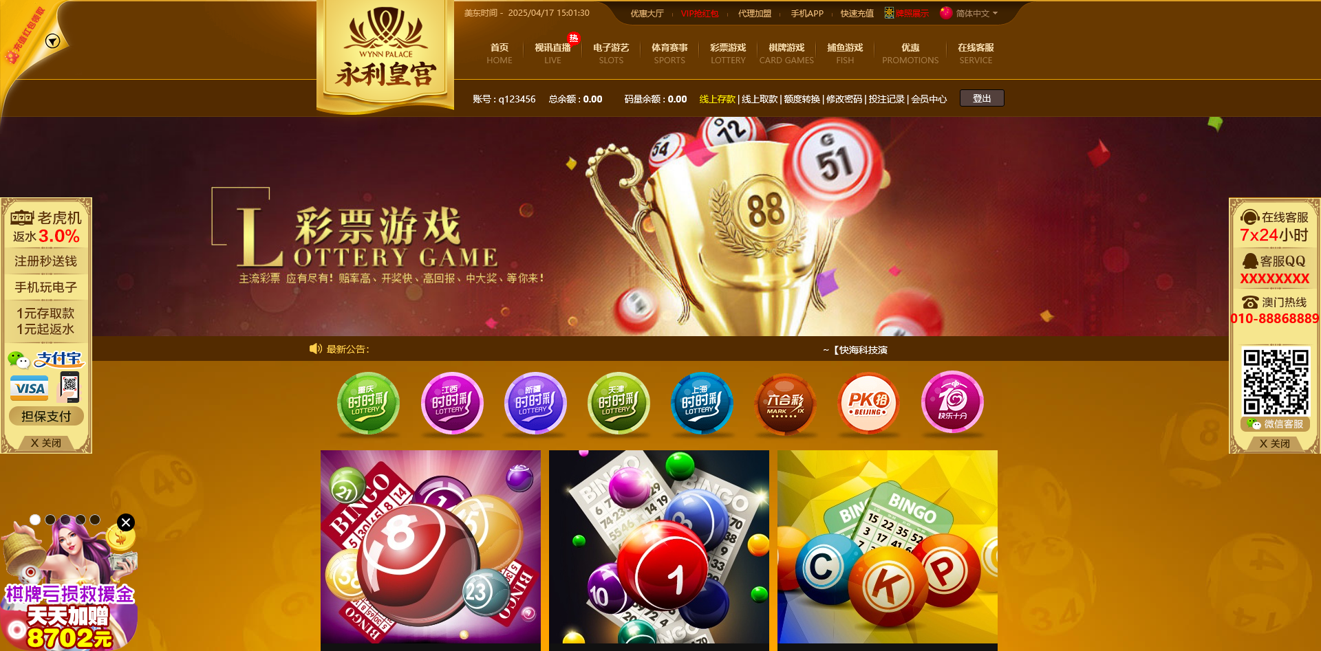 图片[2]-第三套新界面娱YLC博弈对战娱乐系统源码 8.0系统PHP源码+WAP手机版+APP封装教程