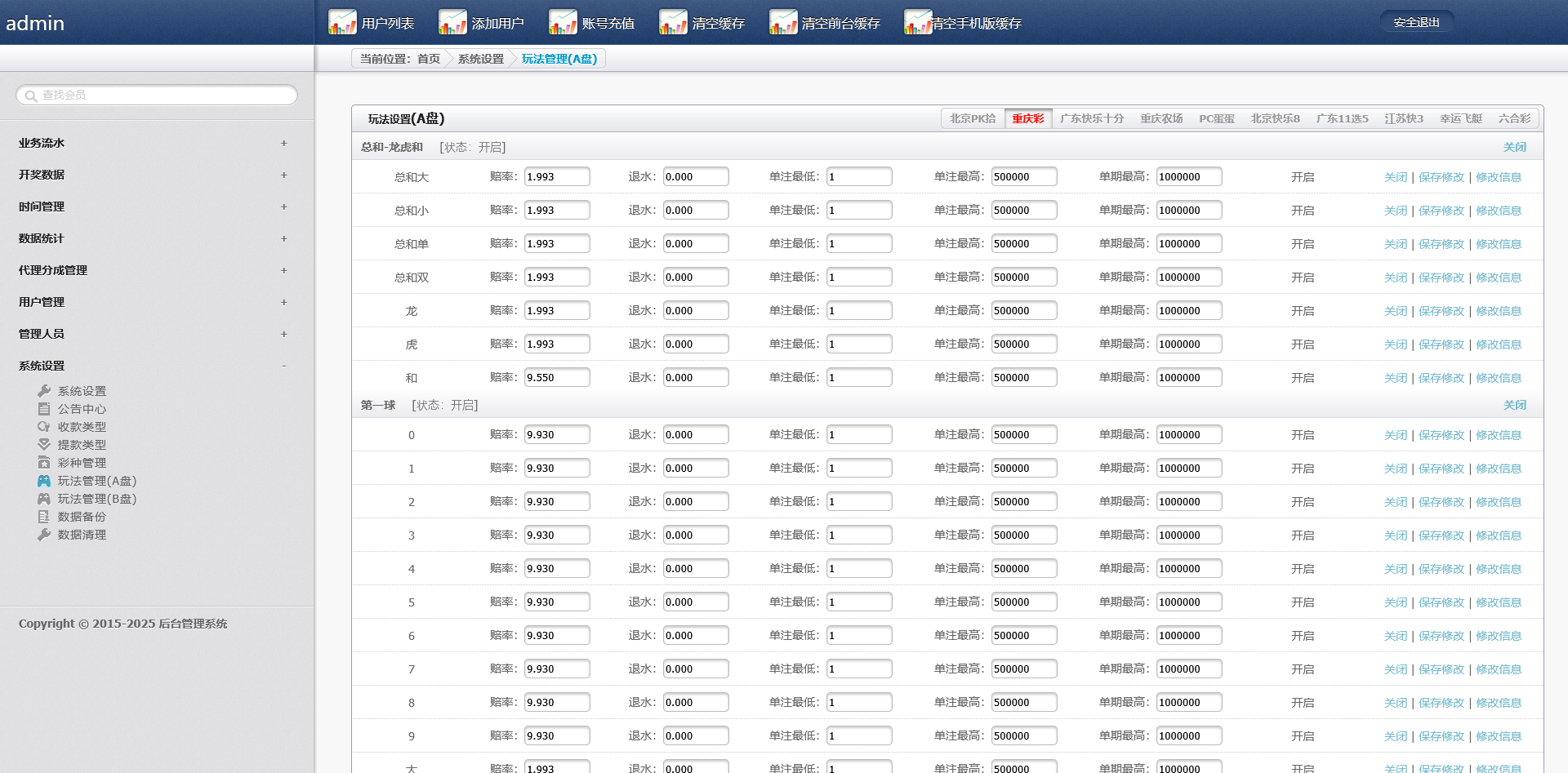 图片[18]-永利GJ带WAP手机版源码，带会员中心与游客试玩，支持三端运行