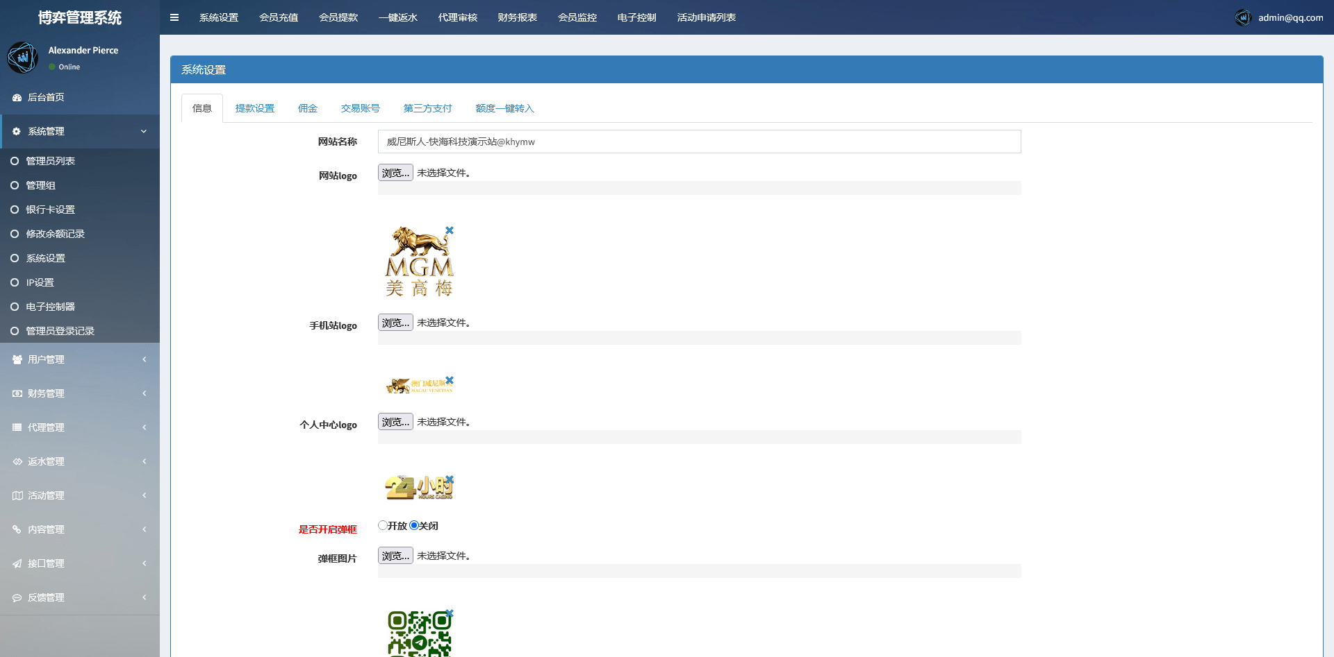 图片[20]-威尼斯人娱乐城/独立代理后台/带控制 - 快海源码网-快海源码网
