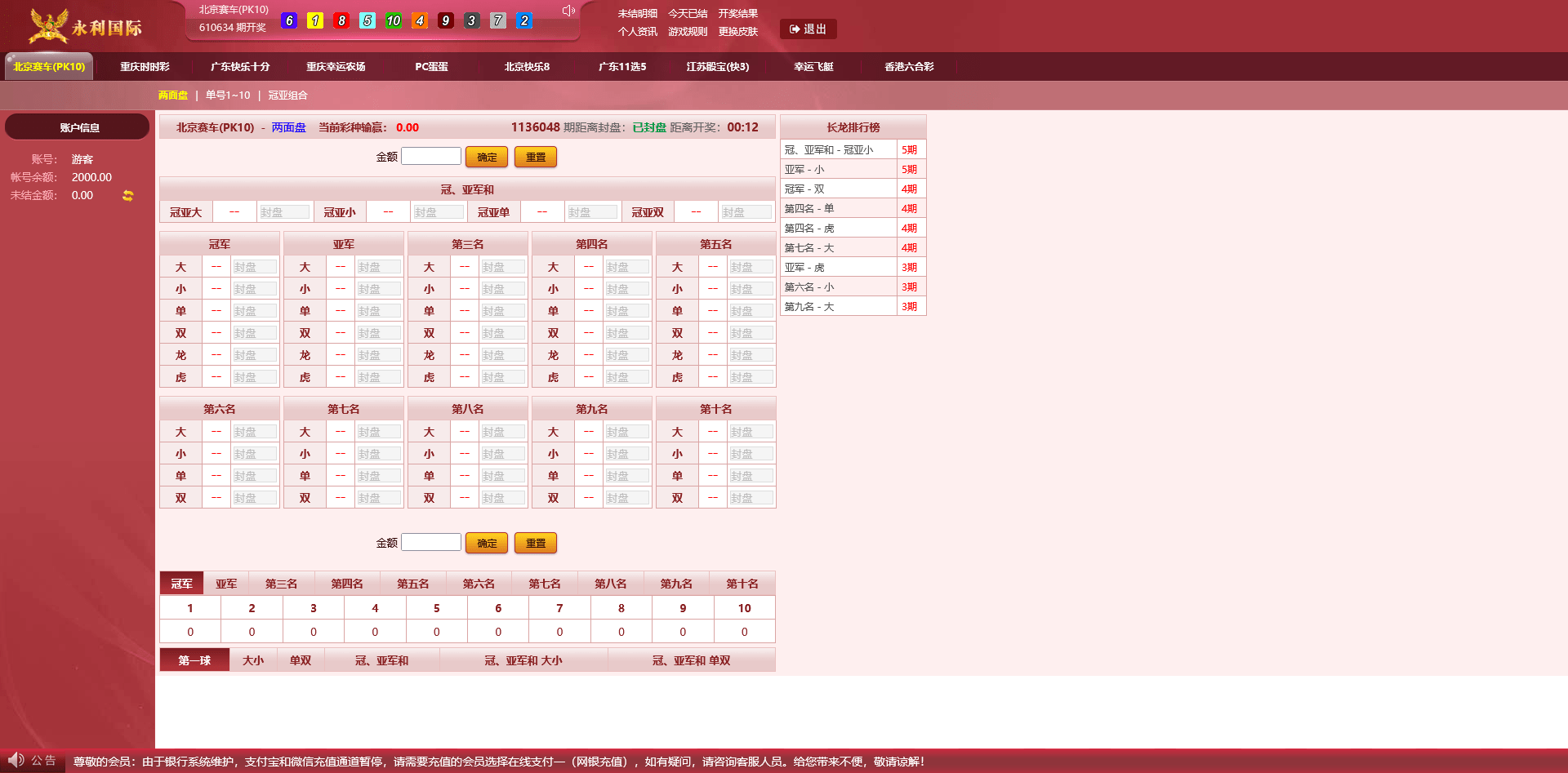永利国际时时彩/带试玩功能+线路导航页/可封装APP