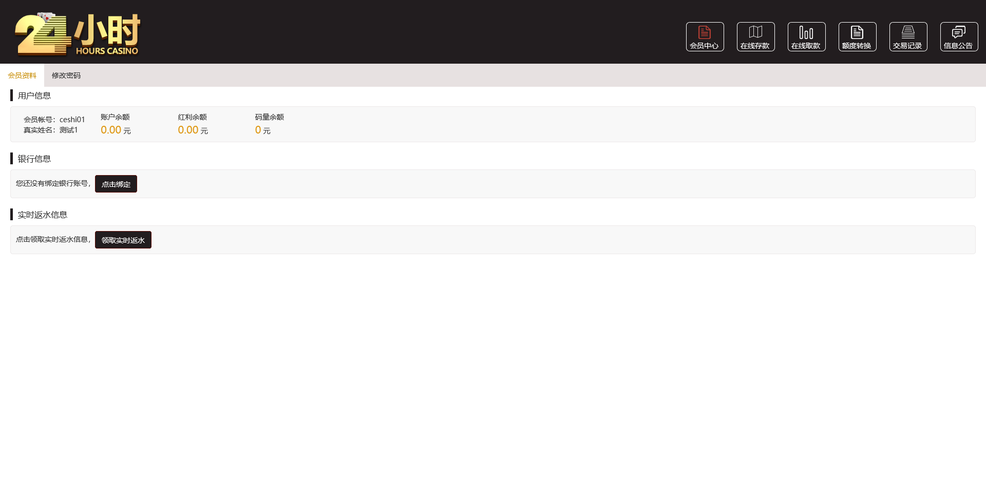 图片[13]-威尼斯人娱乐城/独立代理后台/带控制 - 快海源码网-快海源码网