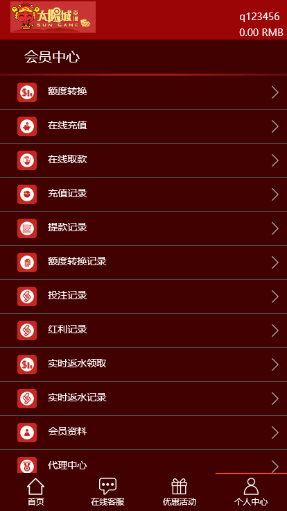 图片[3]-太阳城娱YLC博弈对战源码第四套，新界面8.0系统完整版下载，支持WAP手机版+后台+APP封装