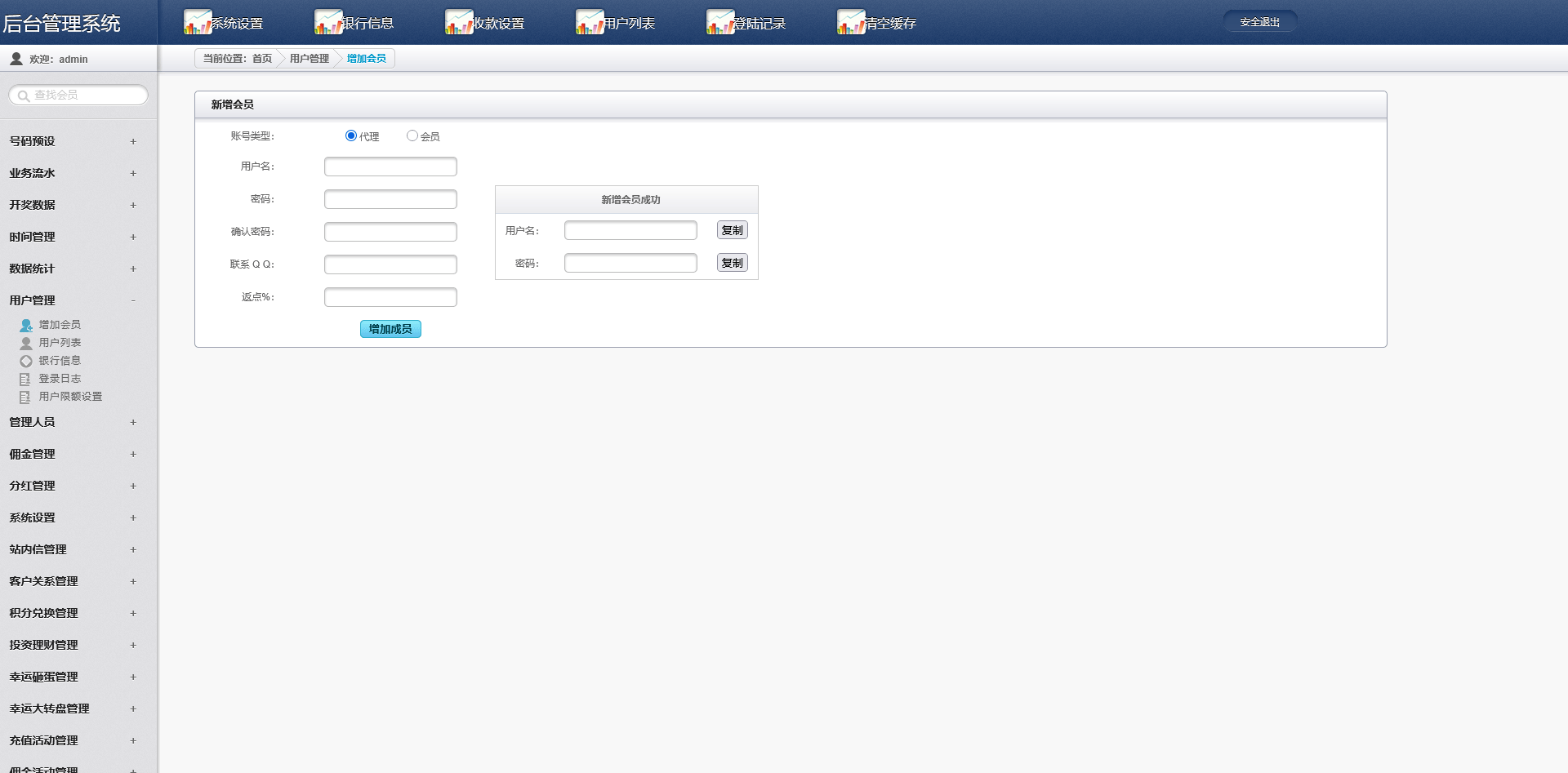 图片[15]-金界娱乐时时彩平台系统/跟单合买/余额宝理财/双端完整 - 快海源码网-快海源码网