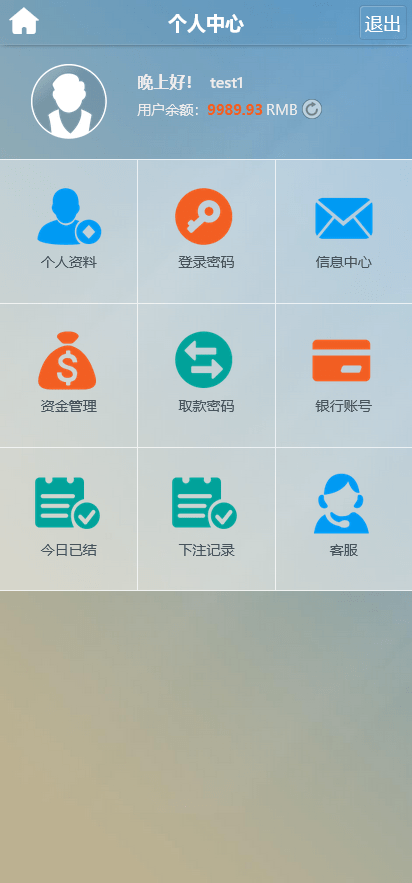 图片[12]-永利GJ带WAP手机版源码，带会员中心与游客试玩，支持三端运行