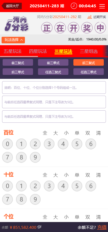图片[3]-金界娱乐时时彩平台系统/跟单合买/余额宝理财/双端完整 - 快海源码网-快海源码网