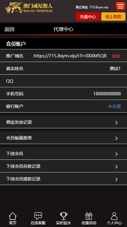 图片[4]-威尼斯人娱乐城/独立代理后台/带控制 - 快海源码网-快海源码网