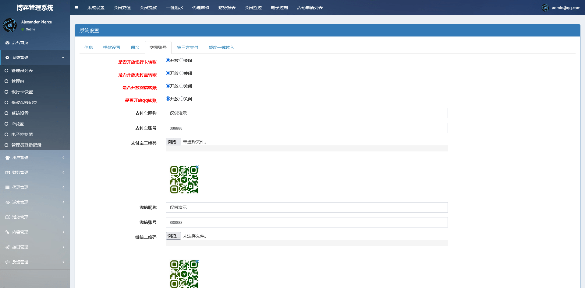 图片[21]-威尼斯人娱乐城/独立代理后台/带控制 - 快海源码网-快海源码网