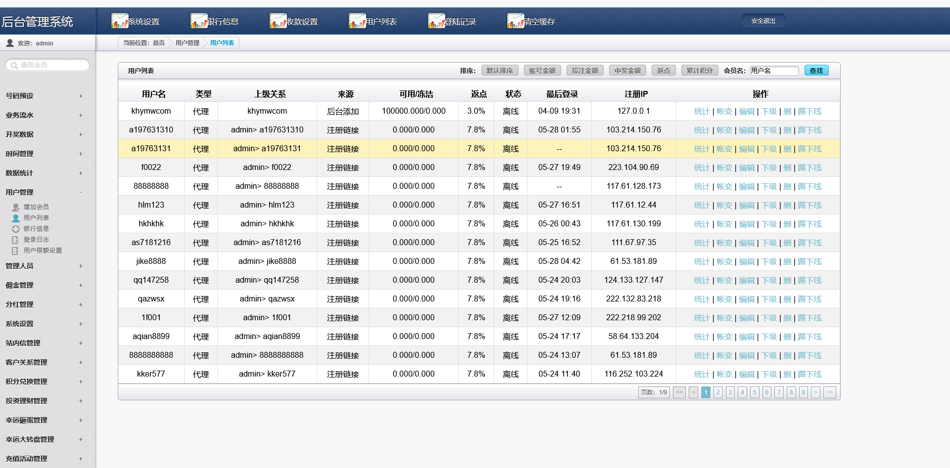 图片[15]-杏彩改版七色花时时彩平台/跟单合买/真人娱乐 - 快海源码网-快海源码网