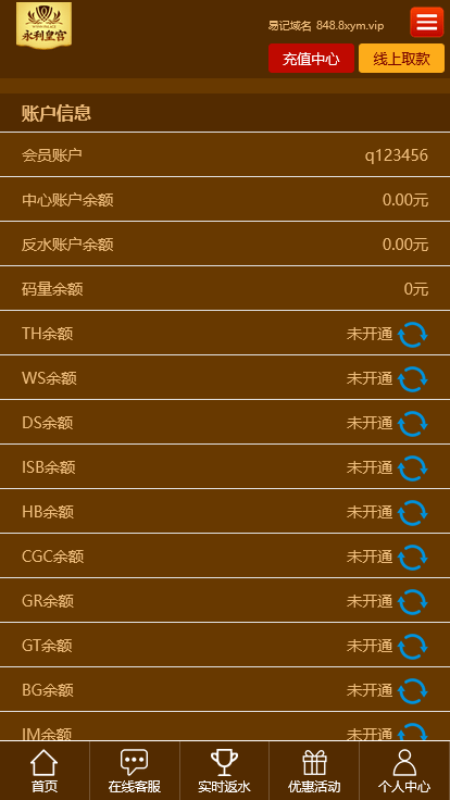 图片[9]-第三套新界面娱YLC博弈对战娱乐系统源码 8.0系统PHP源码+WAP手机版+APP封装教程