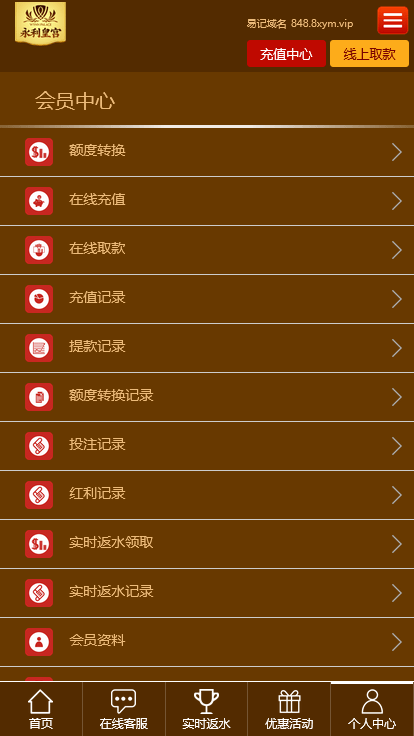 图片[12]-第三套新界面娱YLC博弈对战娱乐系统源码 8.0系统PHP源码+WAP手机版+APP封装教程
