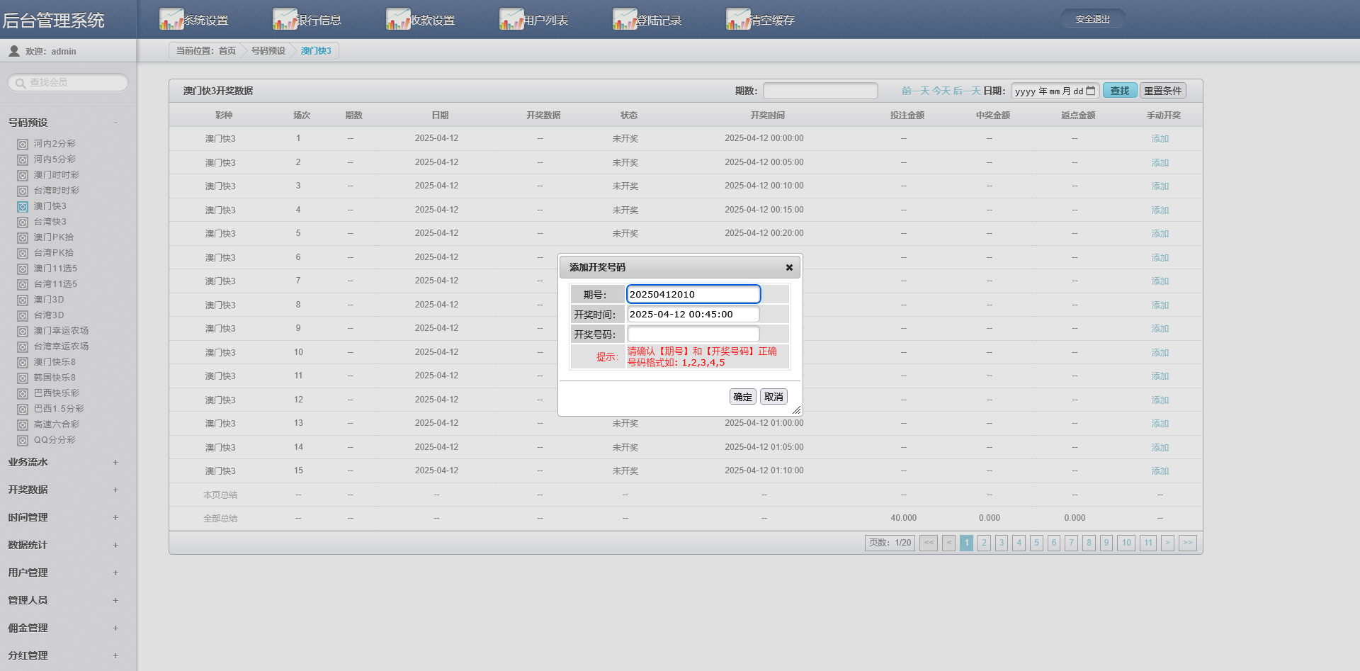 图片[14]-金界娱乐时时彩平台系统/跟单合买/余额宝理财/双端完整 - 快海源码网-快海源码网