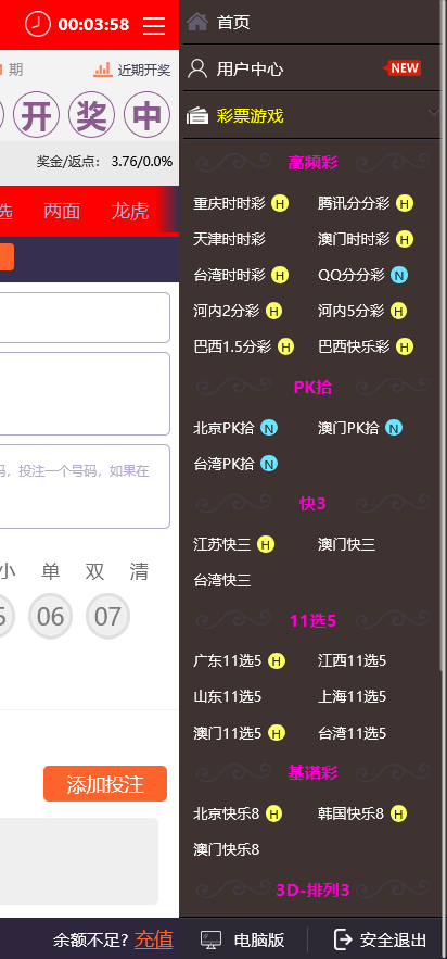 图片[4]-金界娱乐时时彩平台系统/跟单合买/余额宝理财/双端完整 - 快海源码网-快海源码网