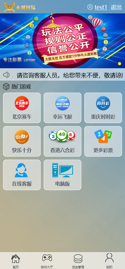 图片[7]-永利GJ带WAP手机版源码，带会员中心与游客试玩，支持三端运行