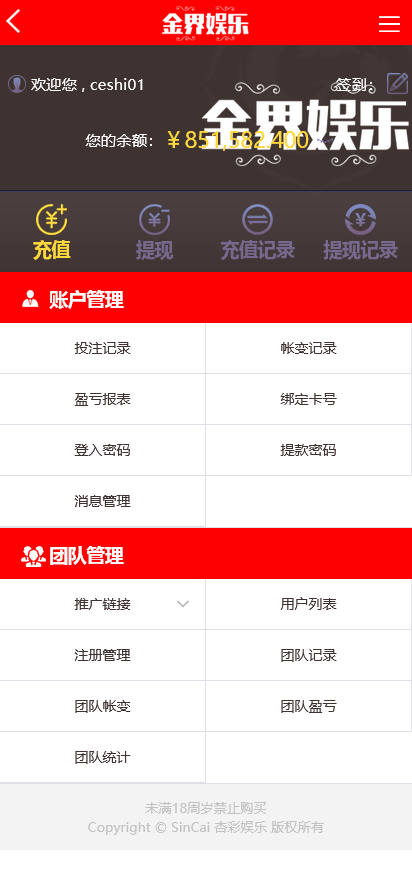 图片[5]-金界娱乐时时彩平台系统/跟单合买/余额宝理财/双端完整 - 快海源码网-快海源码网