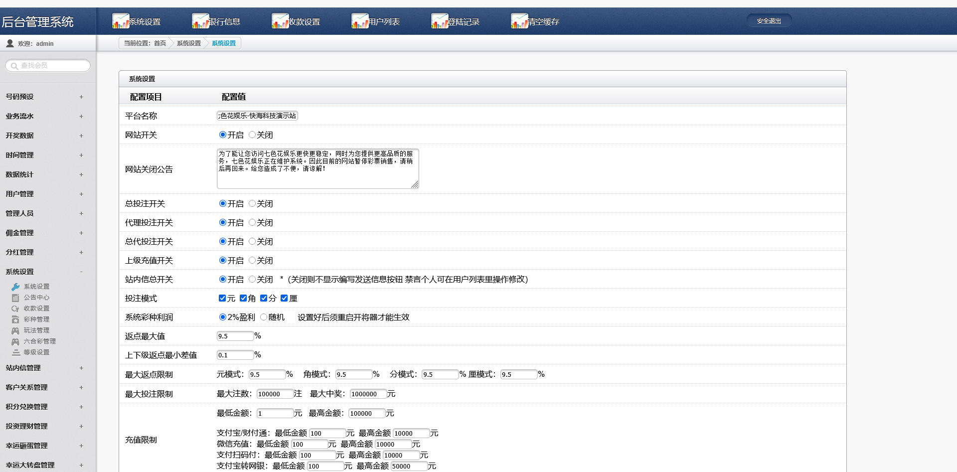 图片[16]-杏彩改版七色花时时彩平台/跟单合买/真人娱乐 - 快海源码网-快海源码网