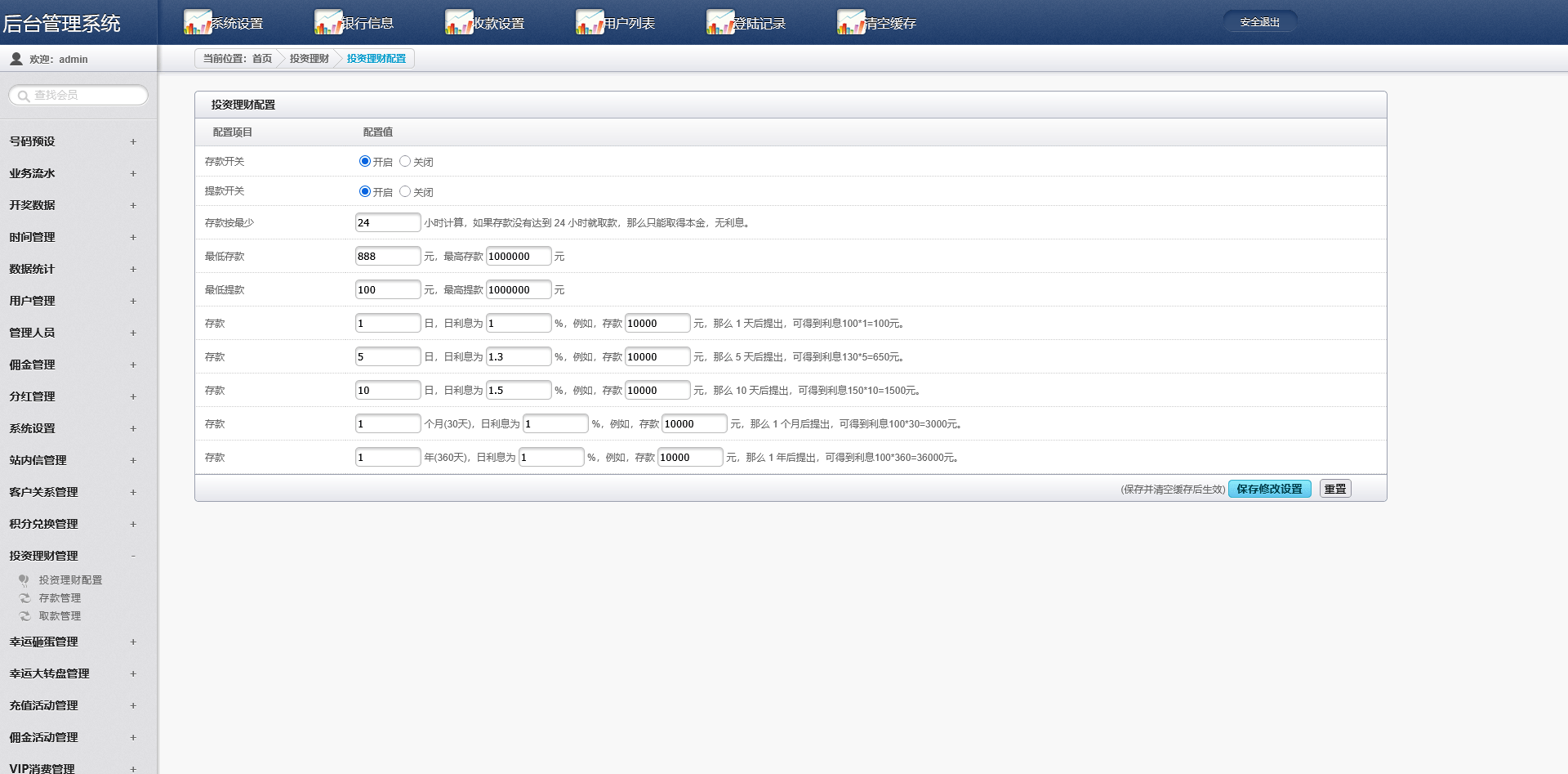 图片[17]-金界娱乐时时彩平台系统/跟单合买/余额宝理财/双端完整 - 快海源码网-快海源码网