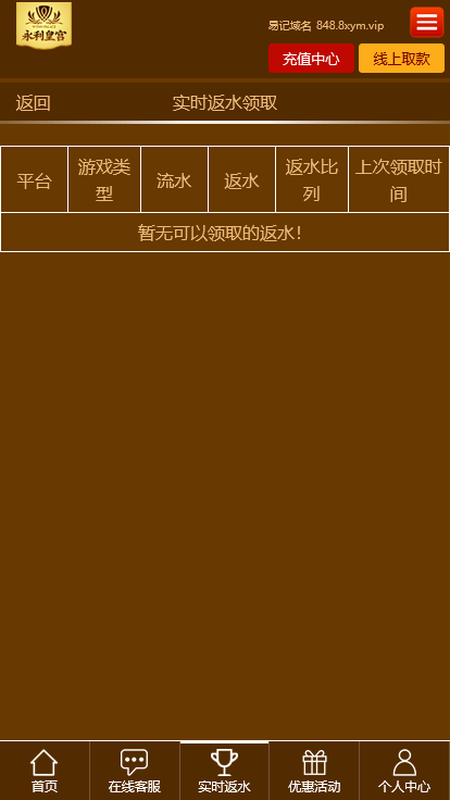 图片[10]-第三套新界面娱YLC博弈对战娱乐系统源码 8.0系统PHP源码+WAP手机版+APP封装教程