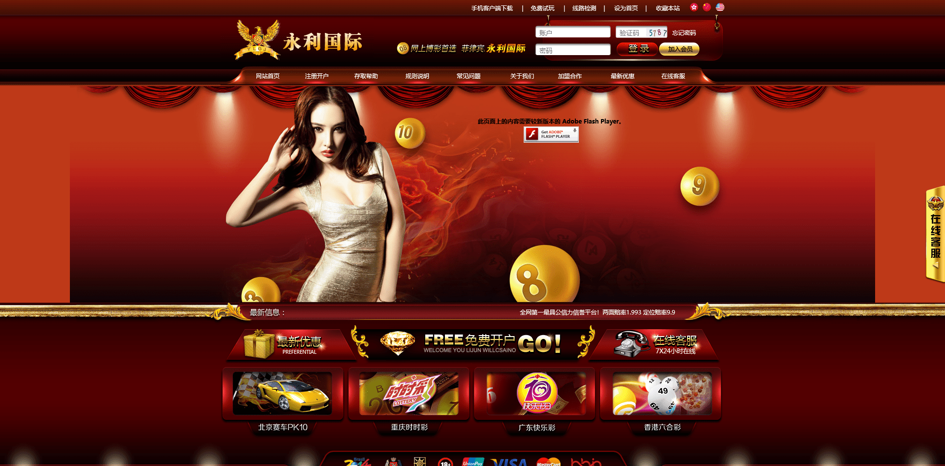 图片[1]-永利GJ带WAP手机版源码，带会员中心与游客试玩，支持三端运行