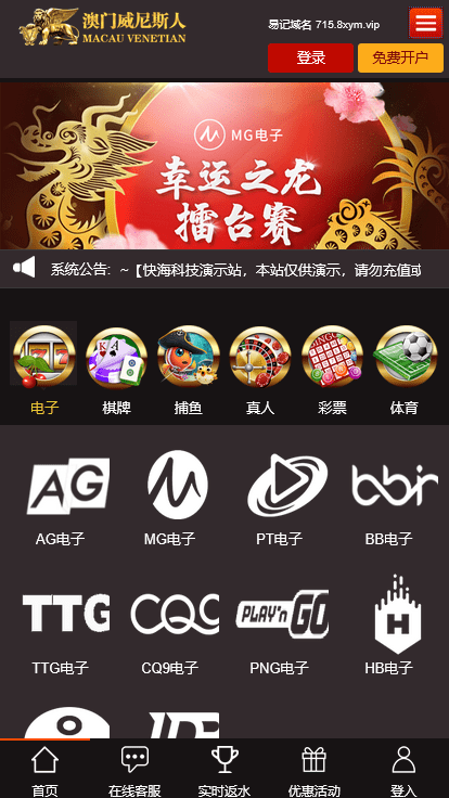 图片[1]-威尼斯人娱乐城/独立代理后台/带控制 - 快海源码网-快海源码网