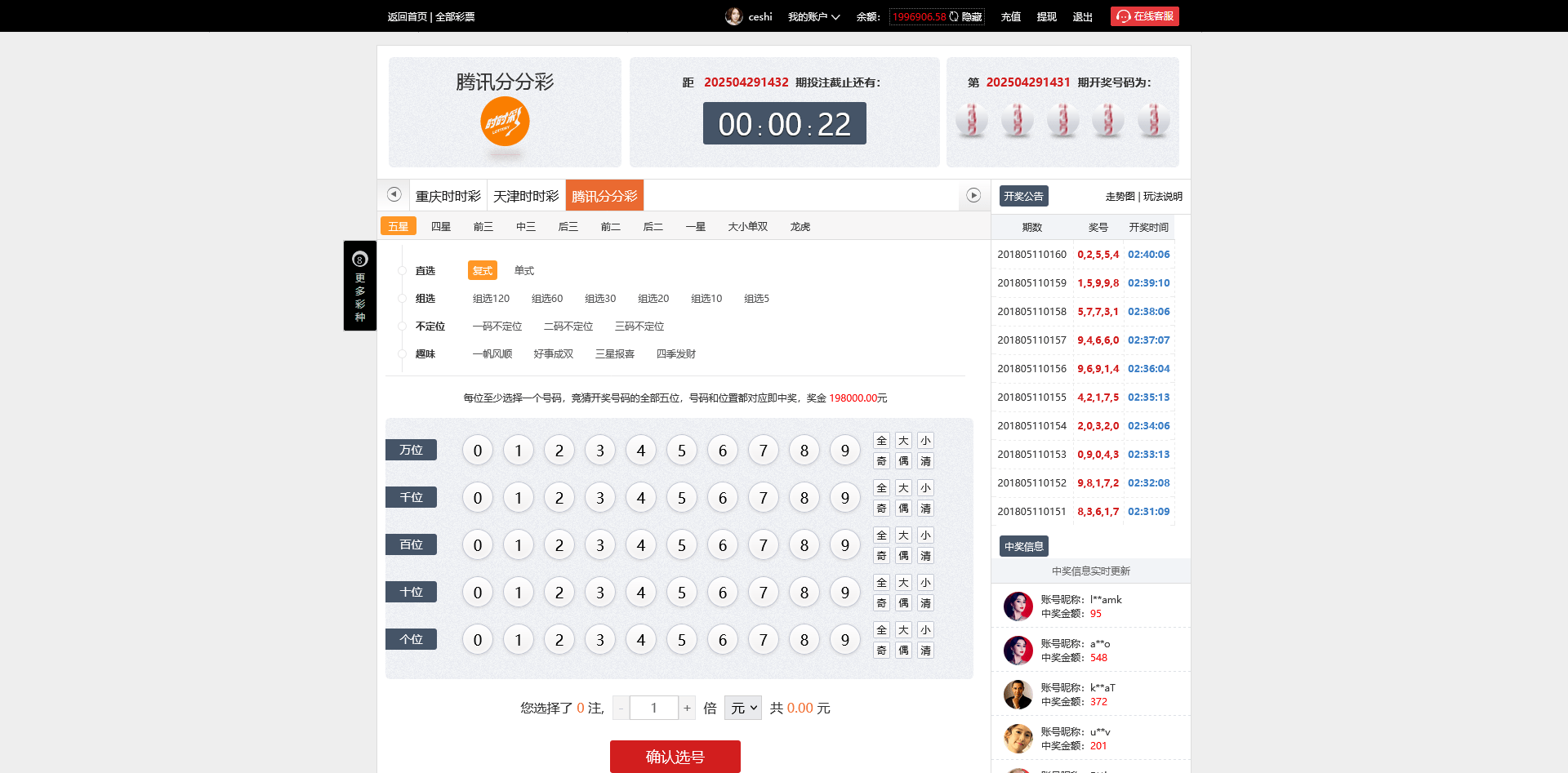 图片[9]-大富仿大发彩票（附博彩导航站页面源码）| 和天下彩票平台模板