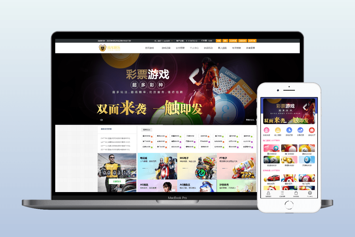 腾龙国际双玩法彩票平台搭建/带契约+风控管理-快海源码网