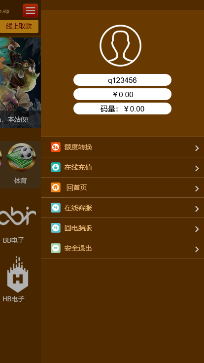 图片[8]-第三套新界面娱YLC博弈对战娱乐系统源码 8.0系统PHP源码+WAP手机版+APP封装教程