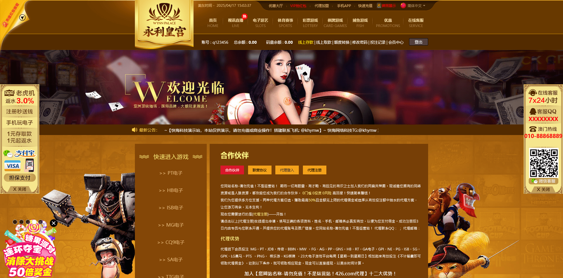 图片[4]-第三套新界面娱YLC博弈对战娱乐系统源码 8.0系统PHP源码+WAP手机版+APP封装教程