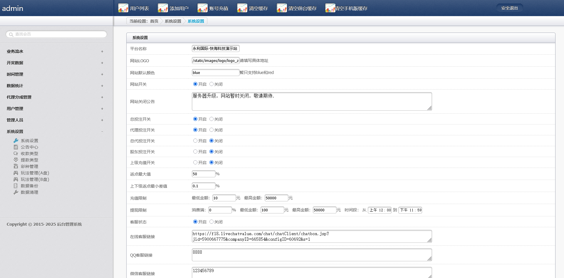 图片[16]-永利GJ带WAP手机版源码，带会员中心与游客试玩，支持三端运行