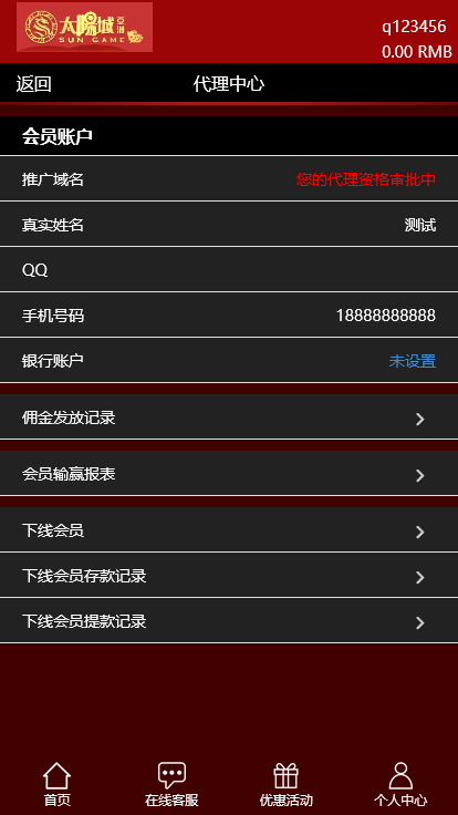 图片[6]-太阳城娱YLC博弈对战源码第四套，新界面8.0系统完整版下载，支持WAP手机版+后台+APP封装