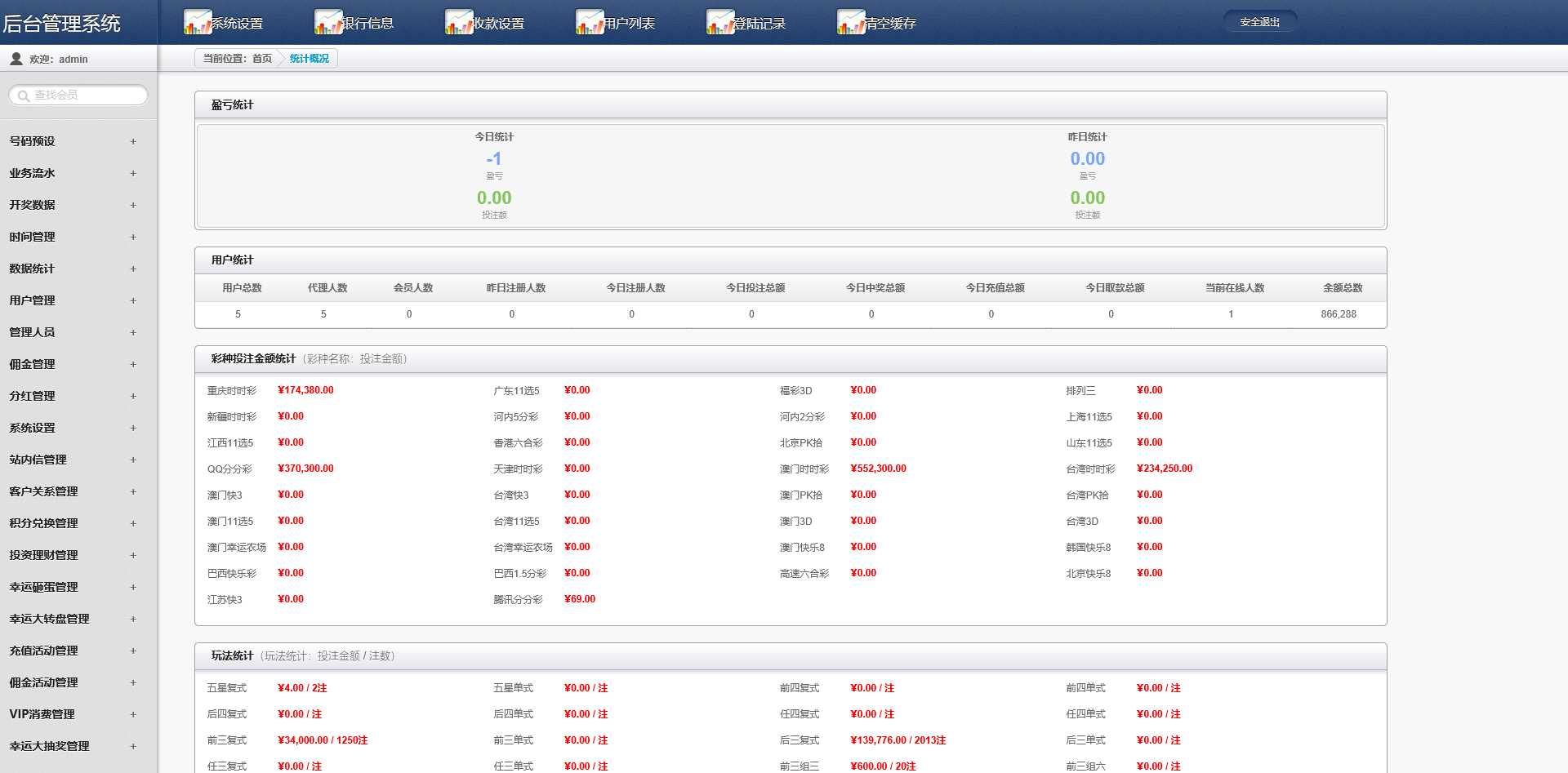 图片[13]-金界娱乐时时彩平台系统/跟单合买/余额宝理财/双端完整 - 快海源码网-快海源码网