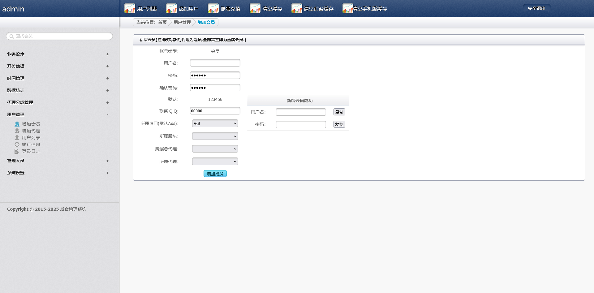 图片[15]-永利GJ带WAP手机版源码，带会员中心与游客试玩，支持三端运行