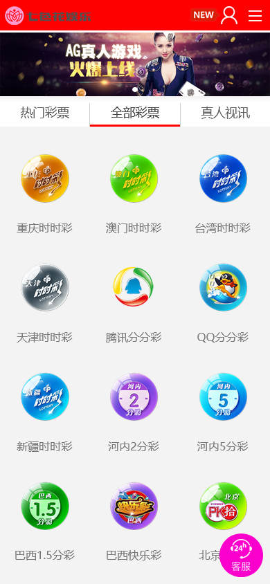 图片[1]-杏彩改版七色花时时彩平台/跟单合买/真人娱乐 - 快海源码网-快海源码网