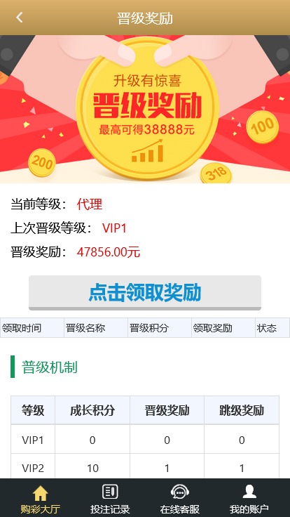 图片[6]-大富仿大发彩票（附博彩导航站页面源码）| 和天下彩票平台模板