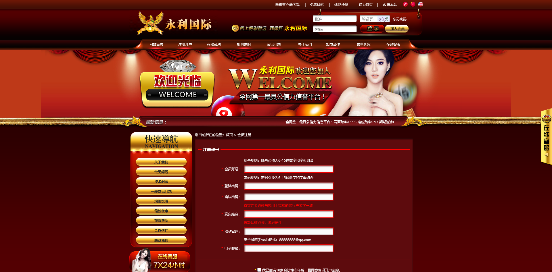 图片[2]-永利GJ带WAP手机版源码，带会员中心与游客试玩，支持三端运行