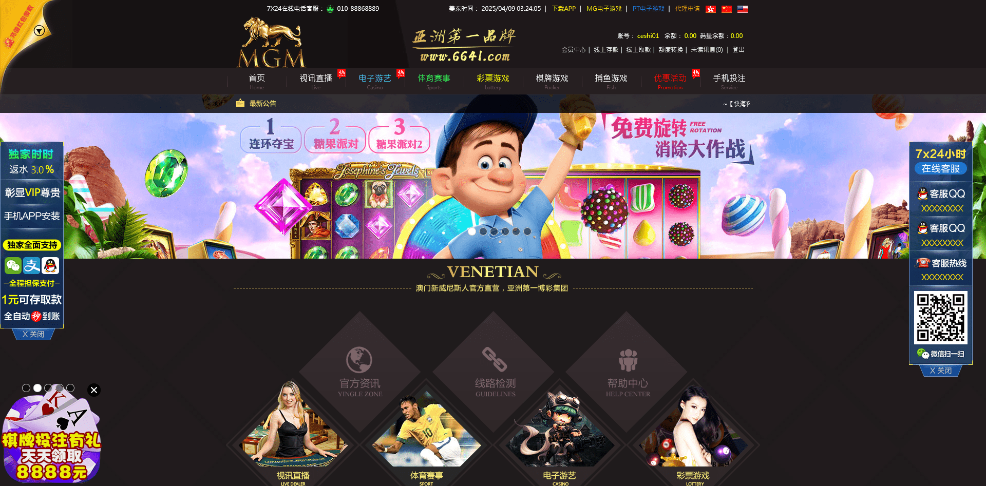 威尼斯人娱乐城/独立代理后台/带控制