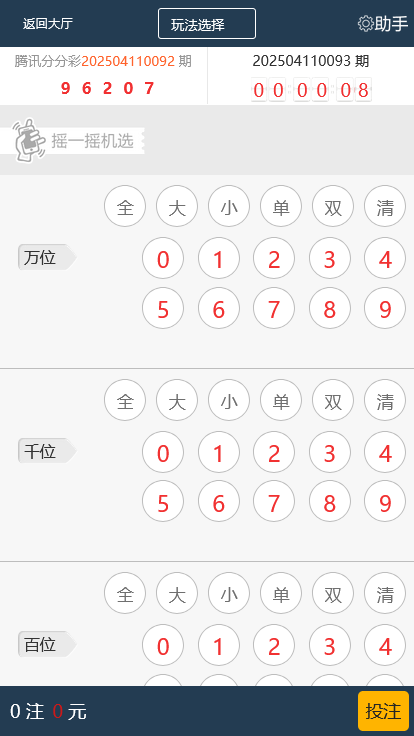 图片[3]-永利时时彩系统/带娱乐城版本 - 快海源码网-快海源码网