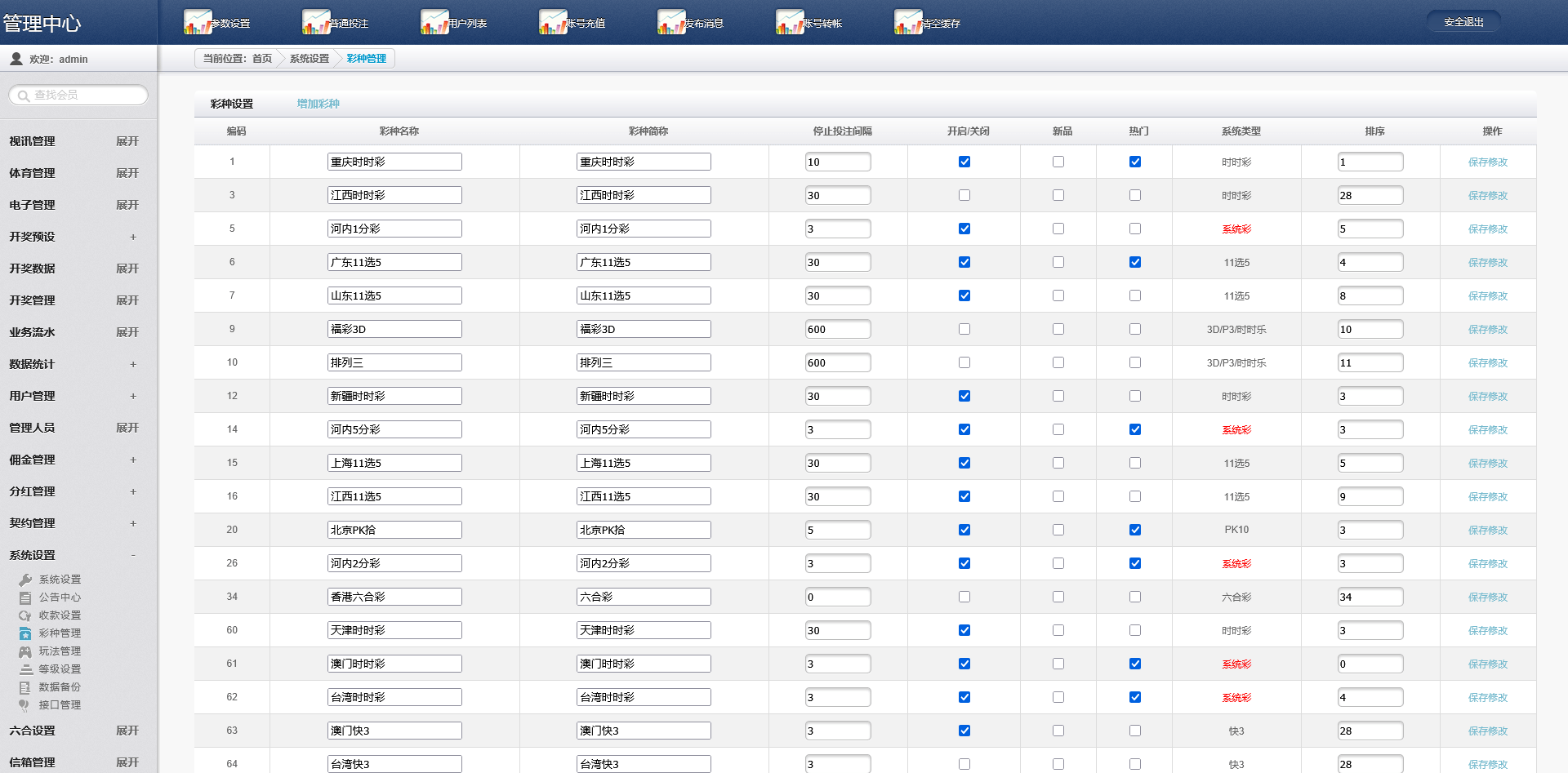 图片[18]-永利时时彩系统/带娱乐城版本 - 快海源码网-快海源码网