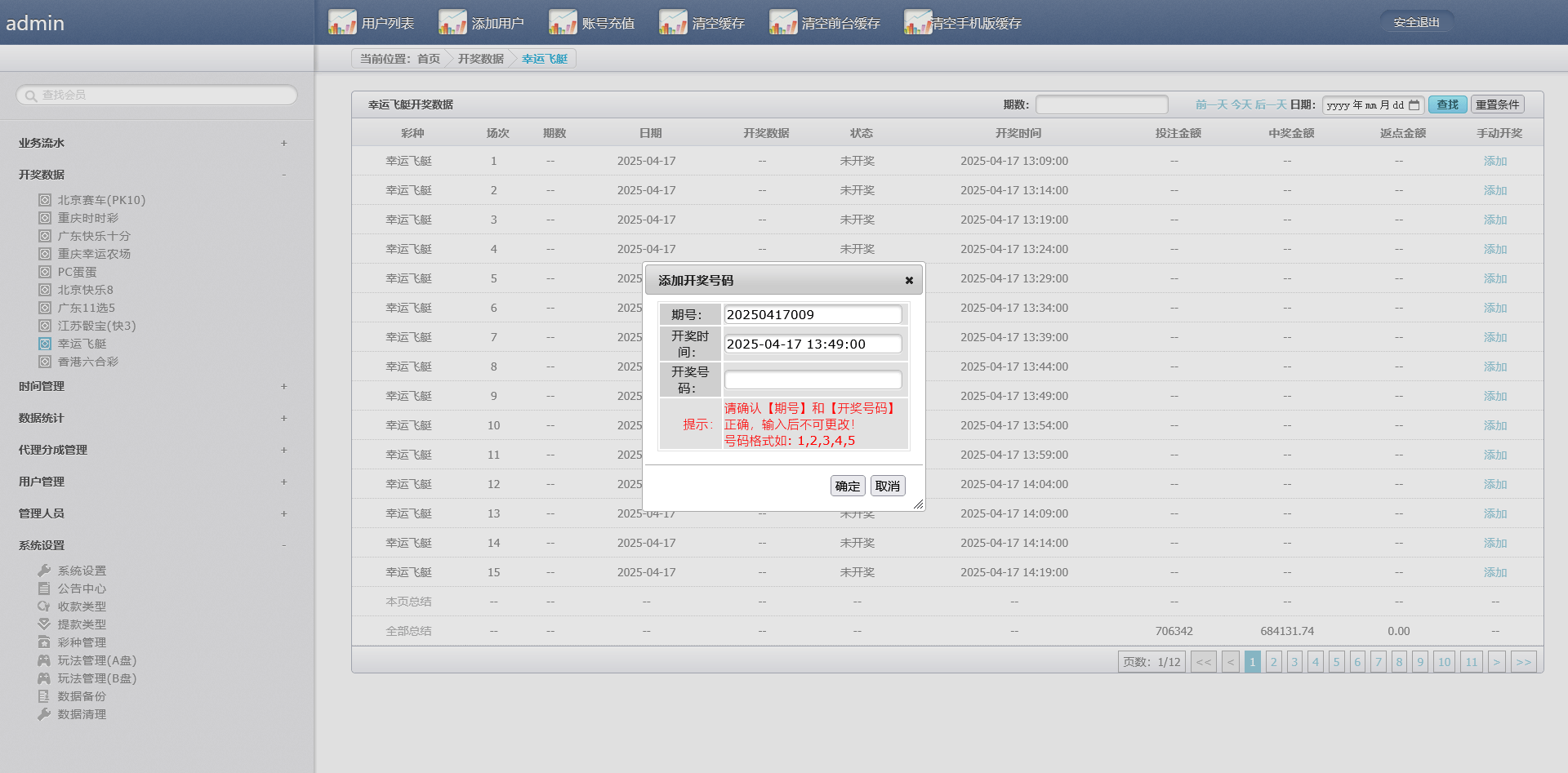 图片[14]-永利GJ带WAP手机版源码，带会员中心与游客试玩，支持三端运行