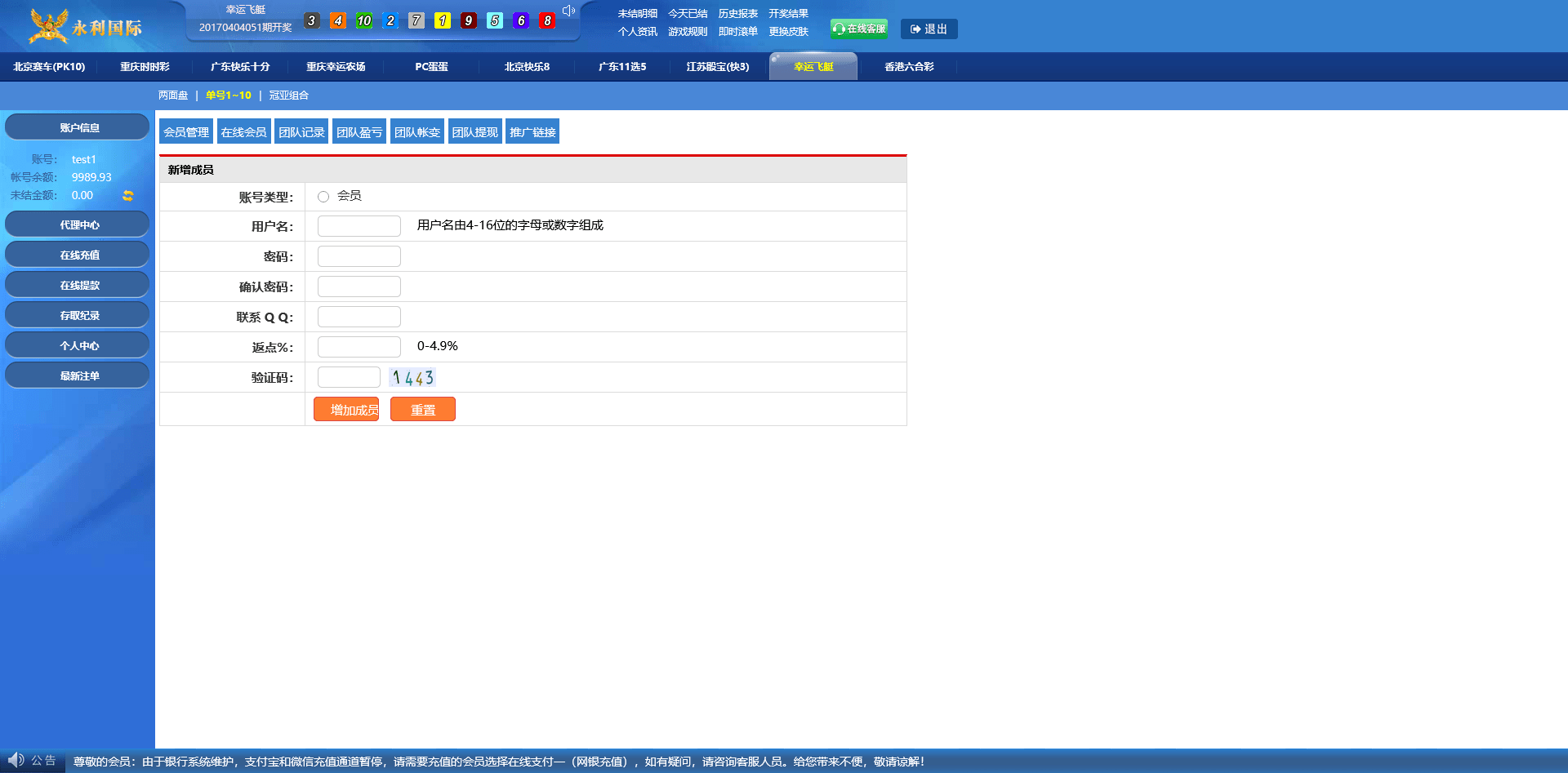 图片[6]-永利GJ带WAP手机版源码，带会员中心与游客试玩，支持三端运行