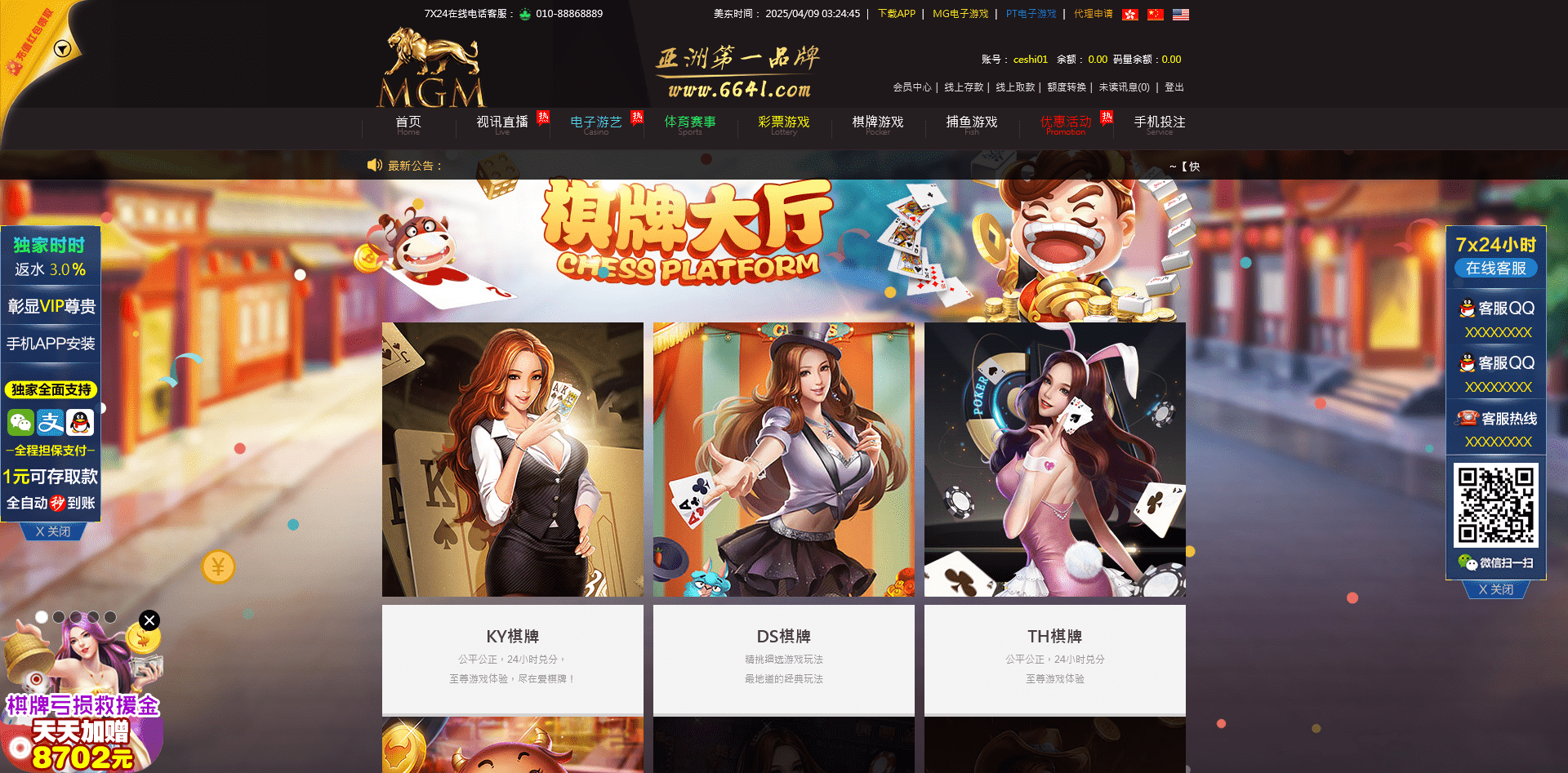 图片[11]-威尼斯人娱乐城/独立代理后台/带控制 - 快海源码网-快海源码网