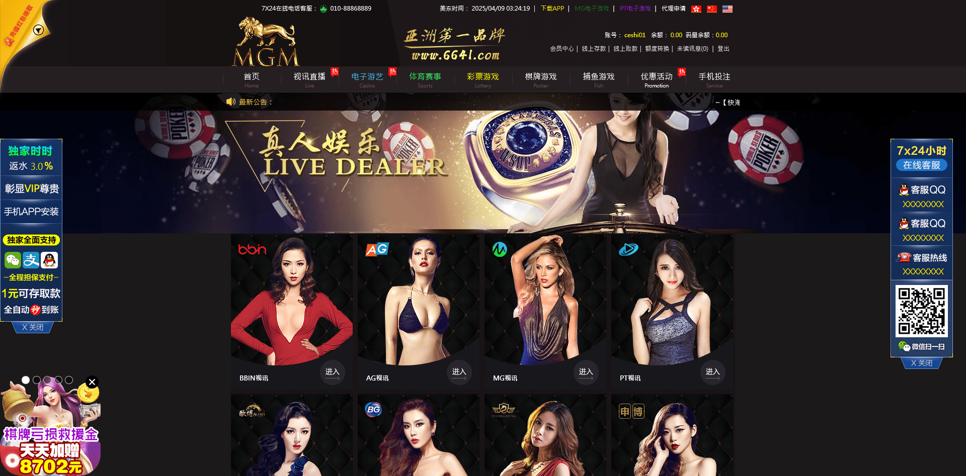 图片[8]-威尼斯人娱乐城/独立代理后台/带控制 - 快海源码网-快海源码网