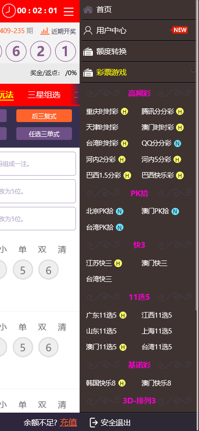 图片[3]-杏彩改版七色花时时彩平台/跟单合买/真人娱乐 - 快海源码网-快海源码网