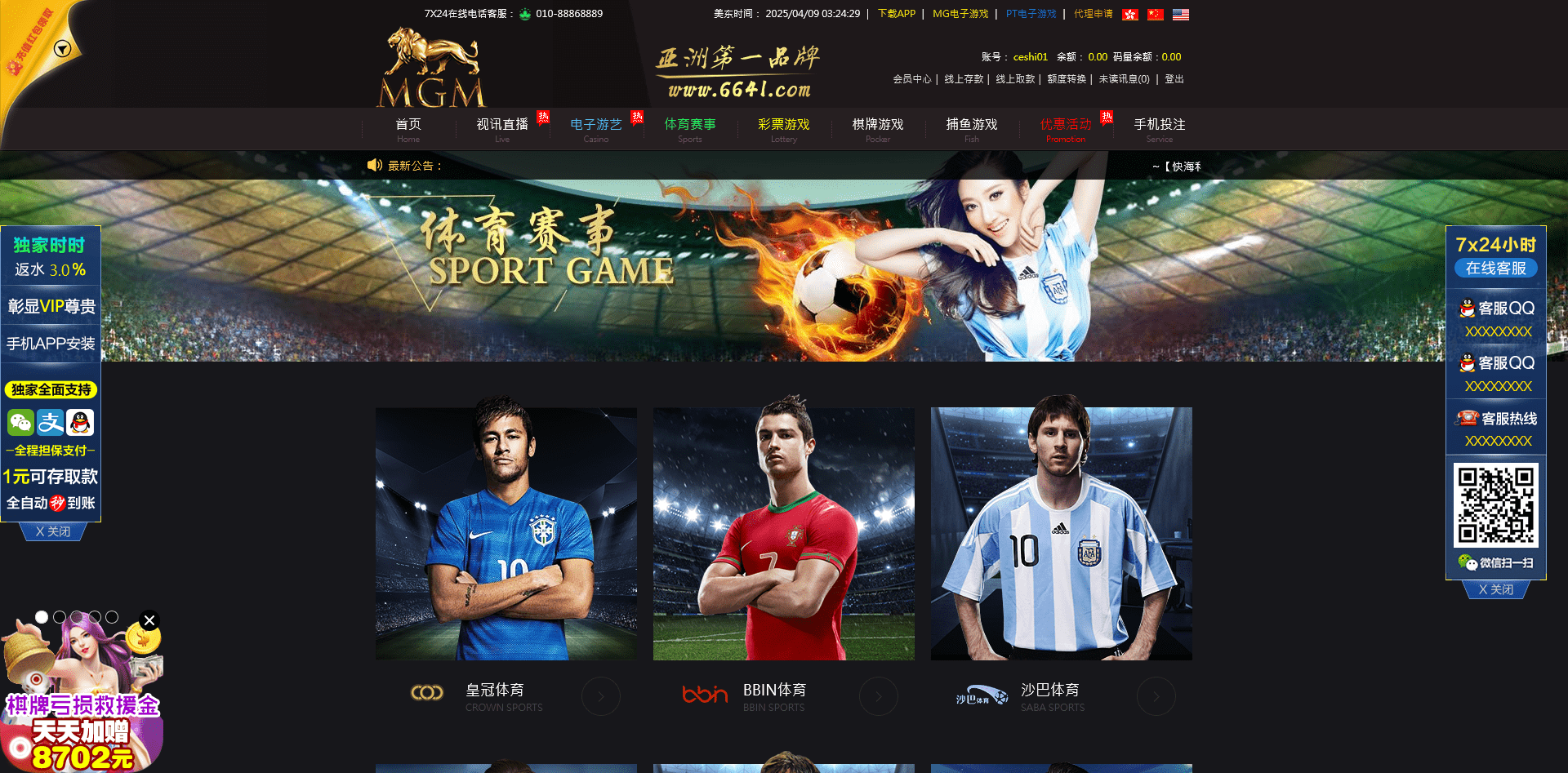 图片[9]-威尼斯人娱乐城/独立代理后台/带控制 - 快海源码网-快海源码网