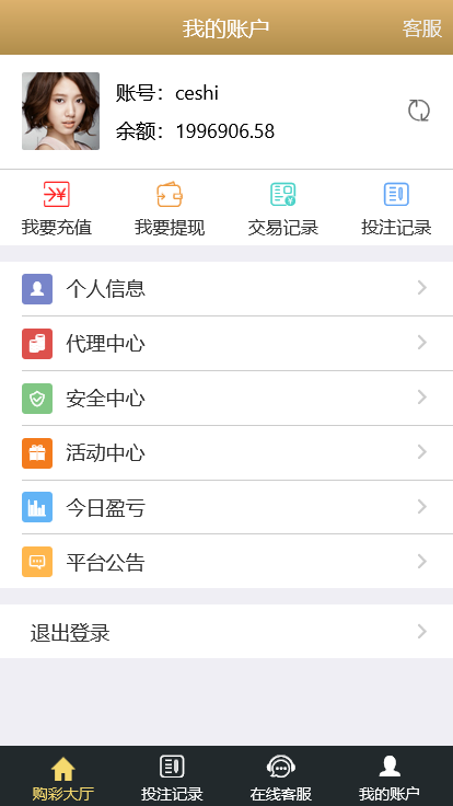 图片[4]-大富仿大发彩票（附博彩导航站页面源码）| 和天下彩票平台模板