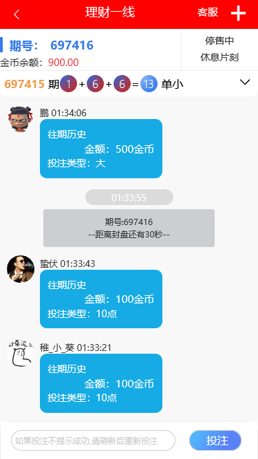 图片[3]-NG28系统二开理财盘/多房间+全系统彩+24小时开 - 快海源码网-快海源码网