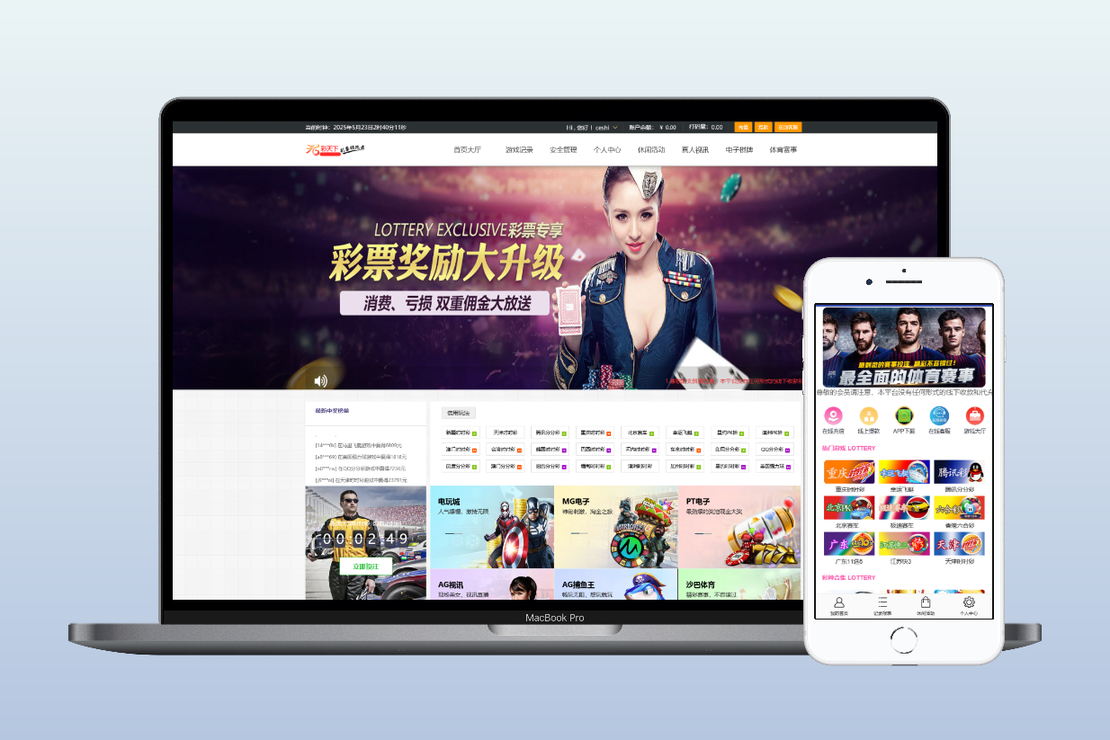 彩天下CP/双玩法版菠菜系统/带契约分红-快海源码网