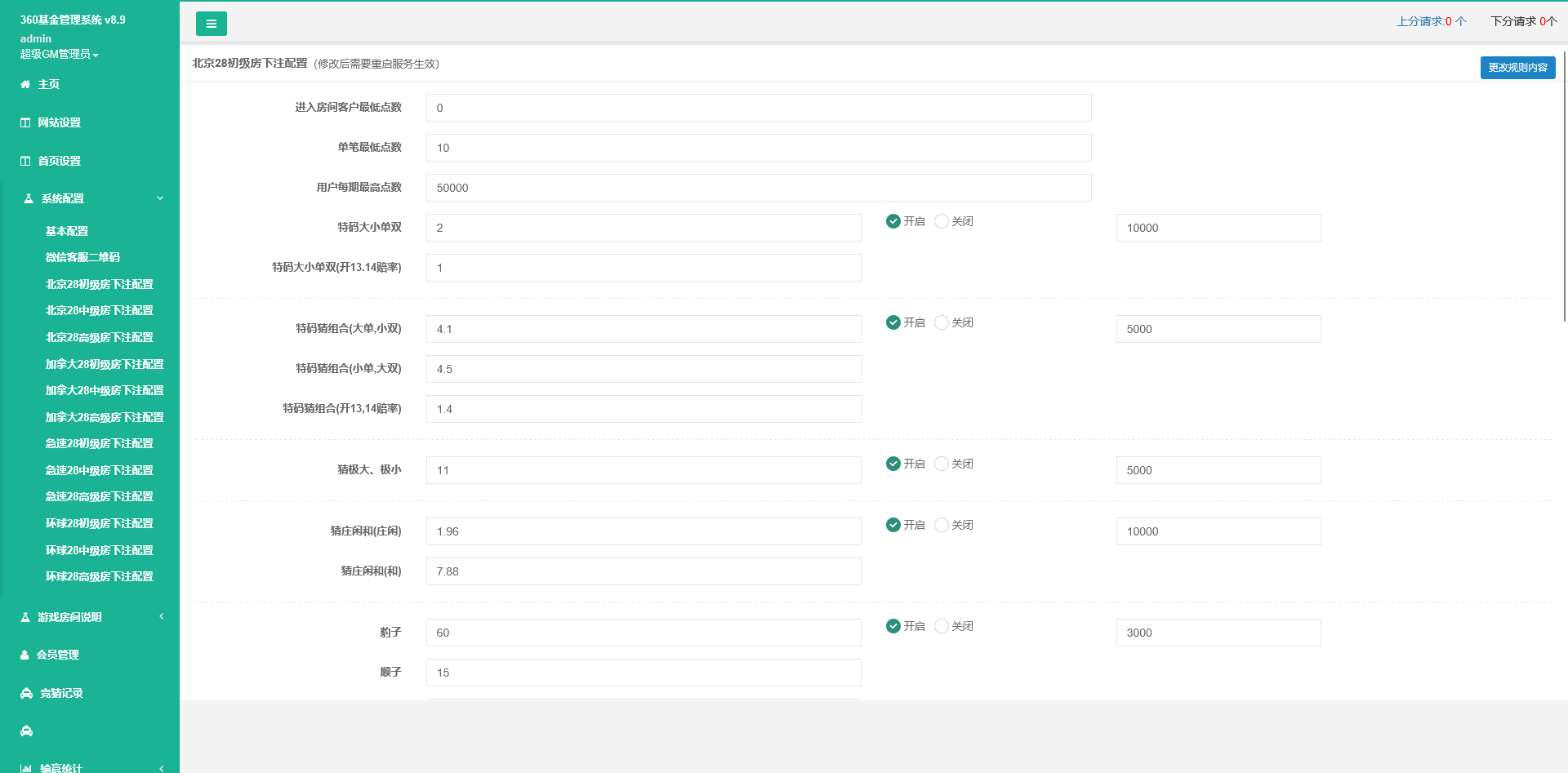 图片[10]-NG28系统二开理财盘/多房间+全系统彩+24小时开 - 快海源码网-快海源码网