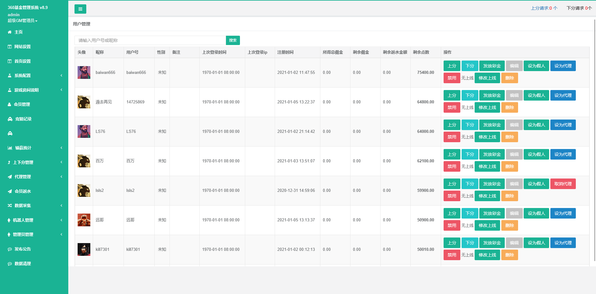 图片[11]-NG28系统二开理财盘/多房间+全系统彩+24小时开 - 快海源码网-快海源码网