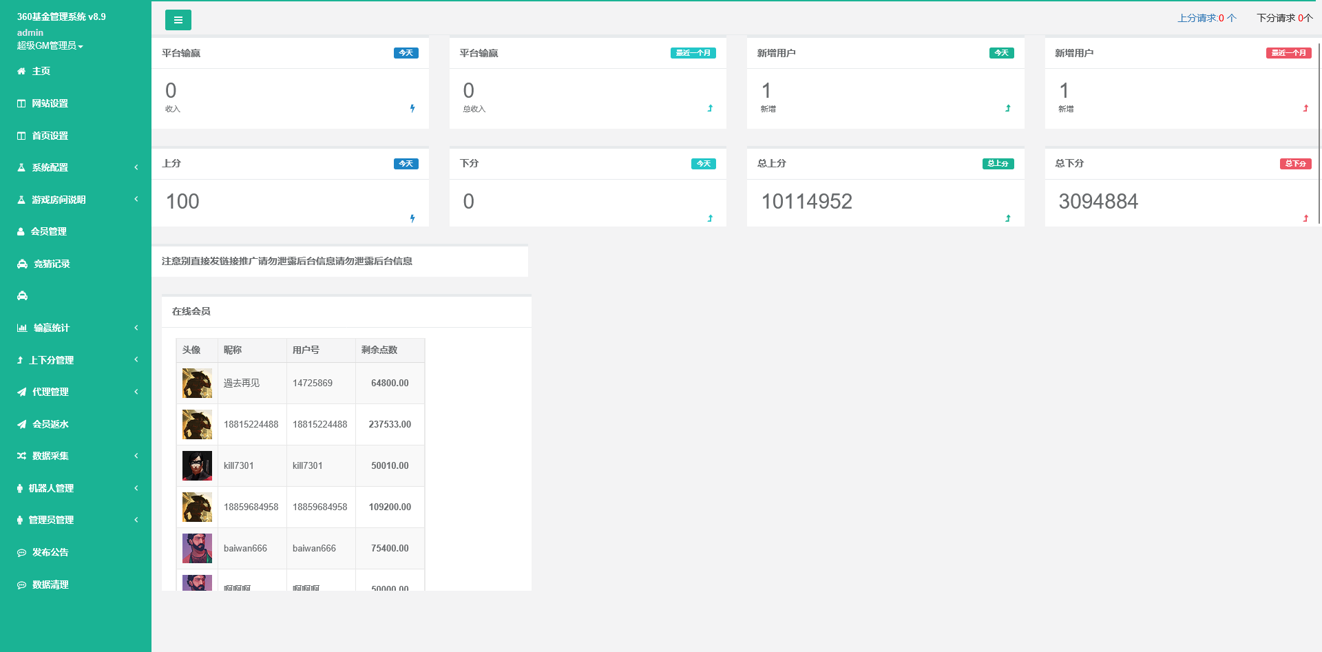 图片[7]-NG28系统二开理财盘/多房间+全系统彩+24小时开 - 快海源码网-快海源码网